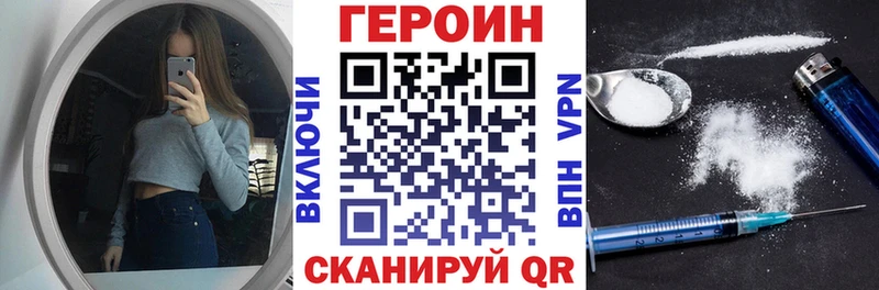 ГЕРОИН хмурый Кологрив