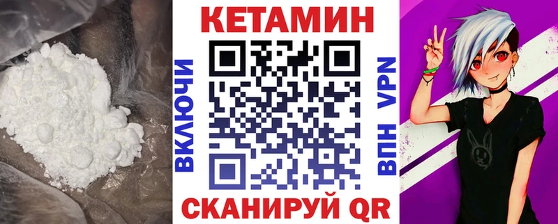 купить Кологрив КЕТАМИН VHQ