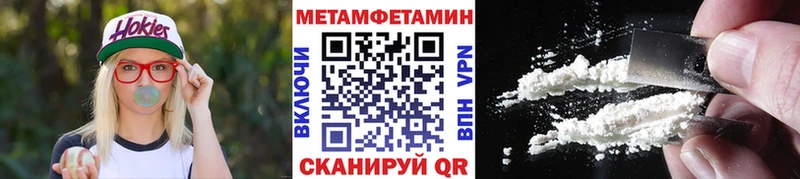 Метамфетамин Methamphetamine  Кологрив 
