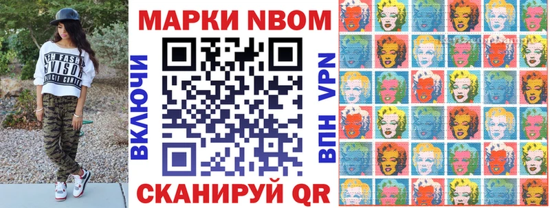 Марки 25I-NBOMe 1,8мг дарк нет клад Кологрив